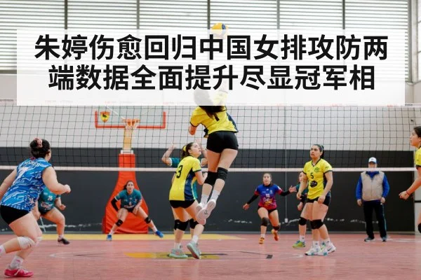 Chinese women's volleyball team
